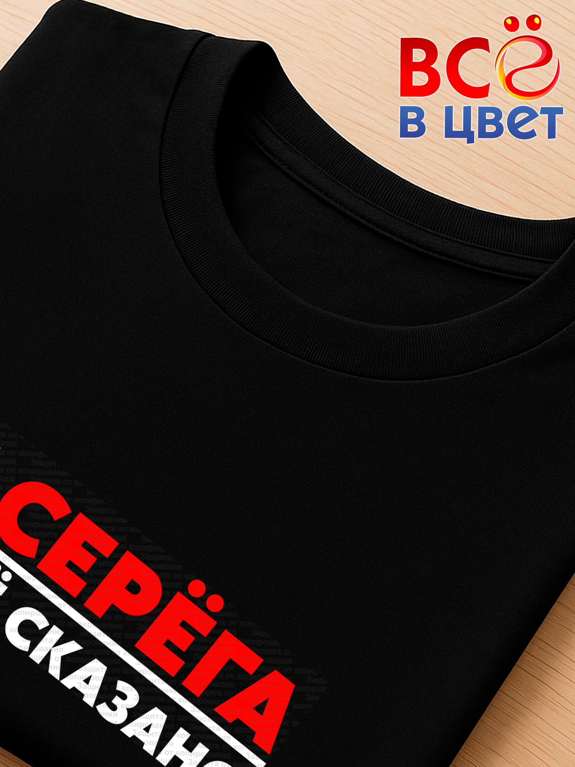 Футболка с принтом «Я же Серёга» — фото 4