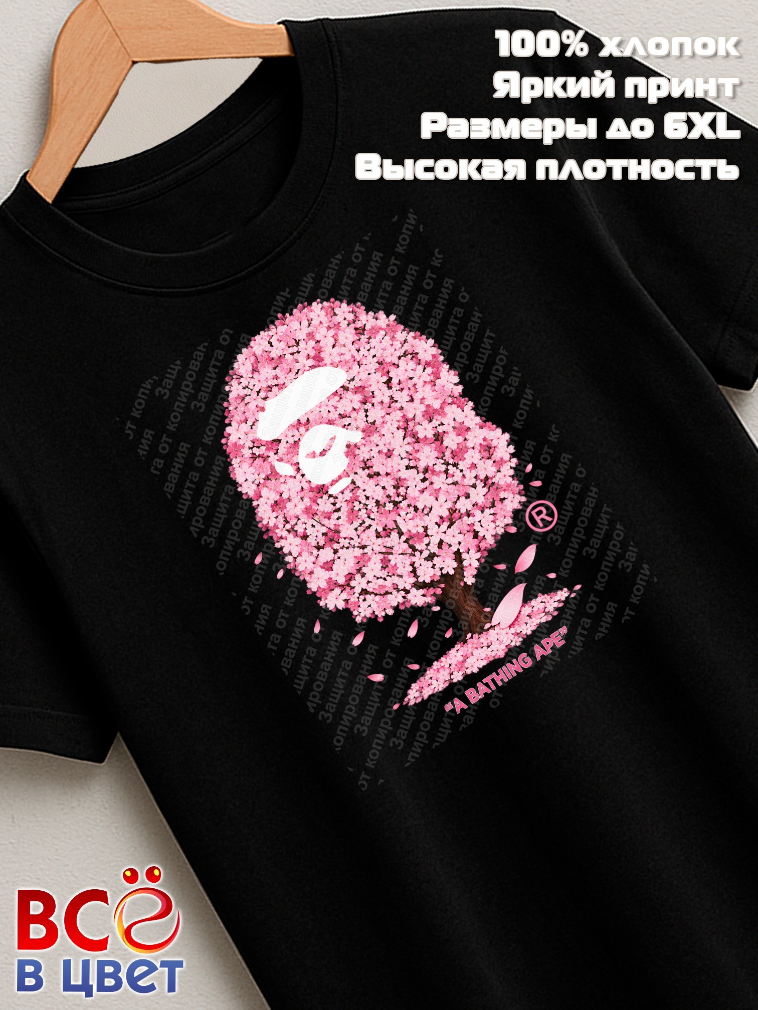 Футболка с принтом в стиле сакуры A BATHING APE