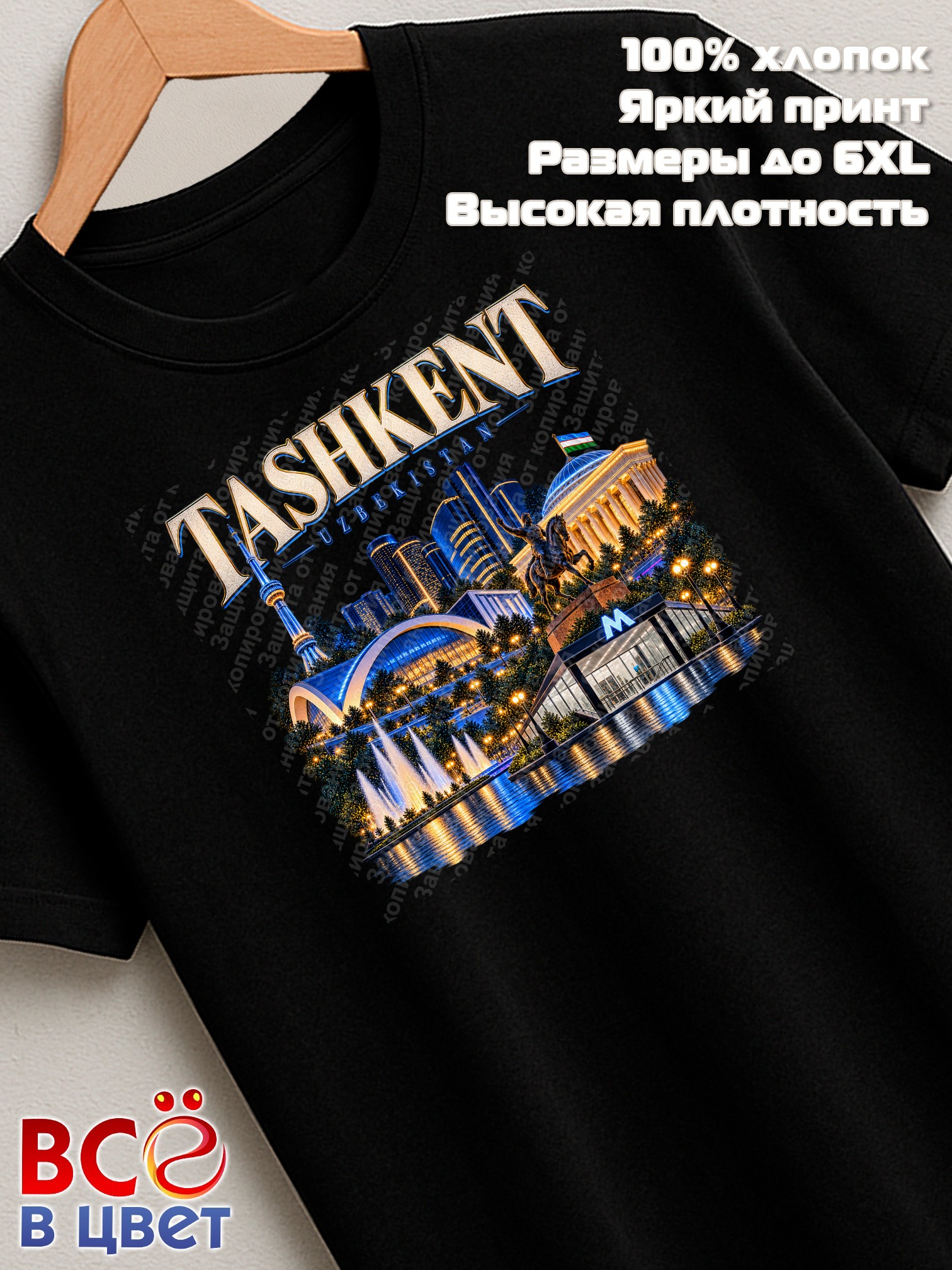 Футболка TASHKENT UZBEKISTAN ночной город — фото 7